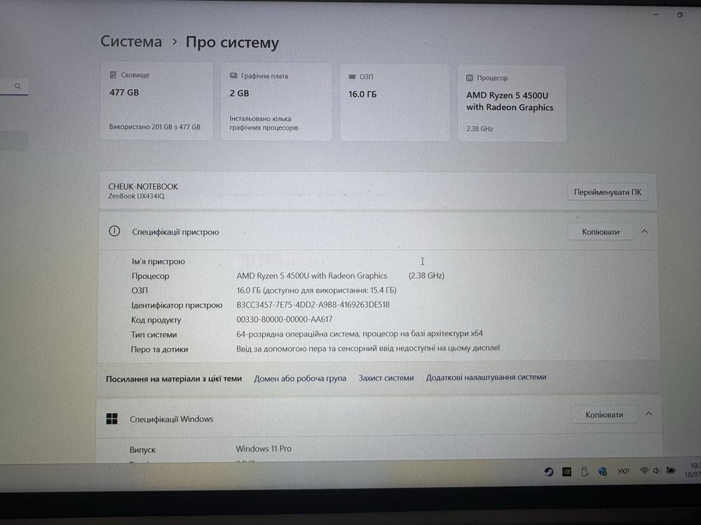 Ноутбук Asus Ryzen 5 4500U MX350