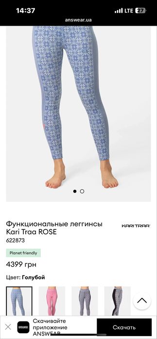 Новое  термо белье, 100% меринос,  Kari Traa, Норвегия, S