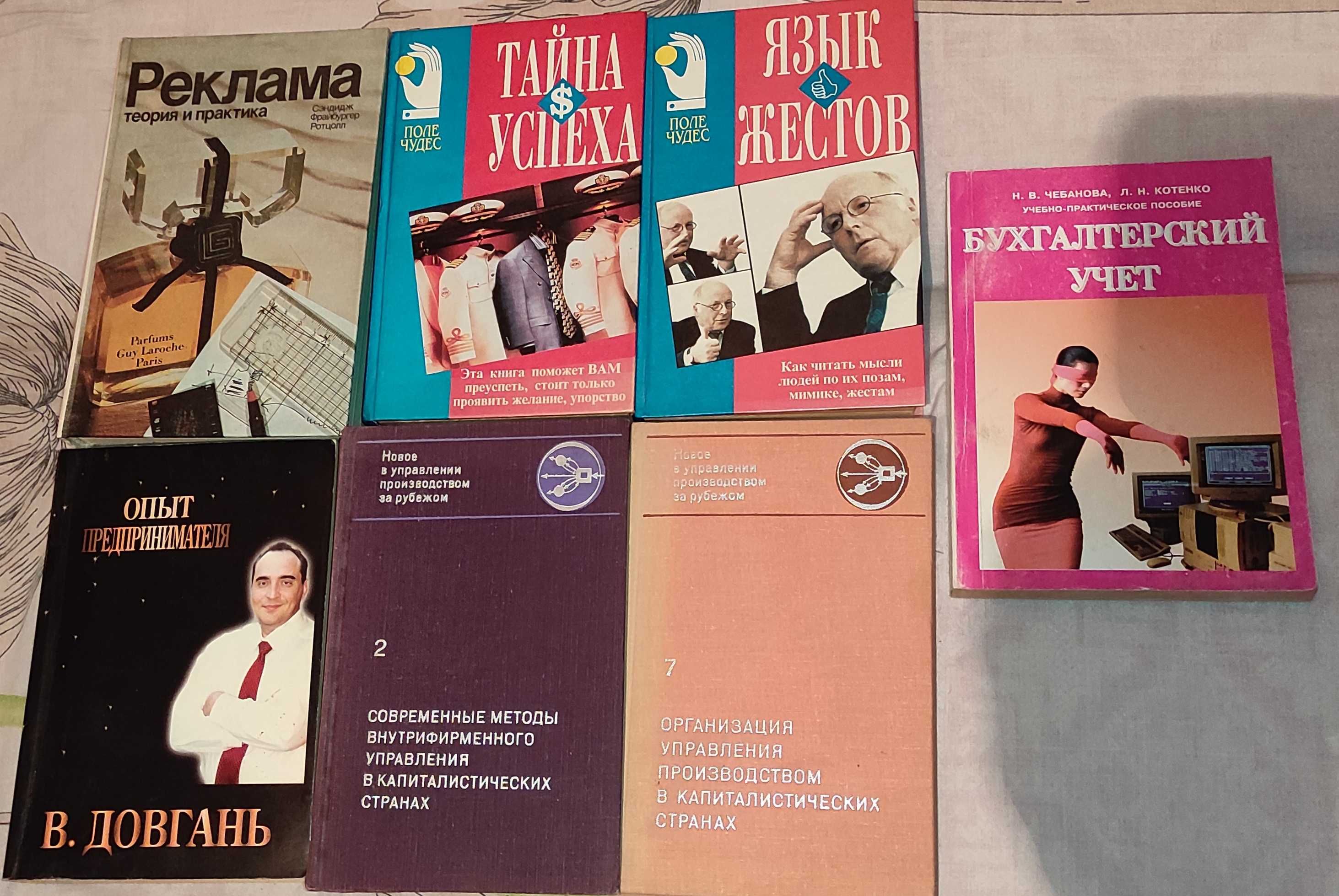 Книжки: фізкультура і спорт, бізнес, мистецтво, телескопи, ювелірка