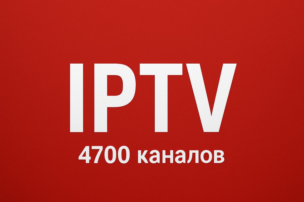 4K   IPTV Playlist 50 гр