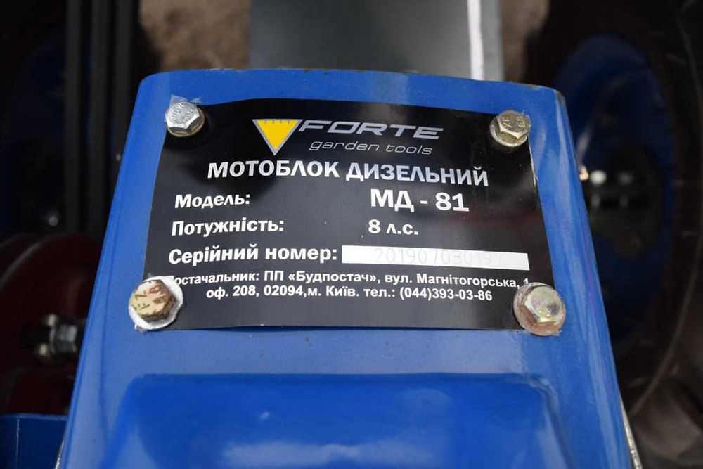 Мотоблок FORTE МД-81 LUX (8 к.с.) ручний старт! дизель!