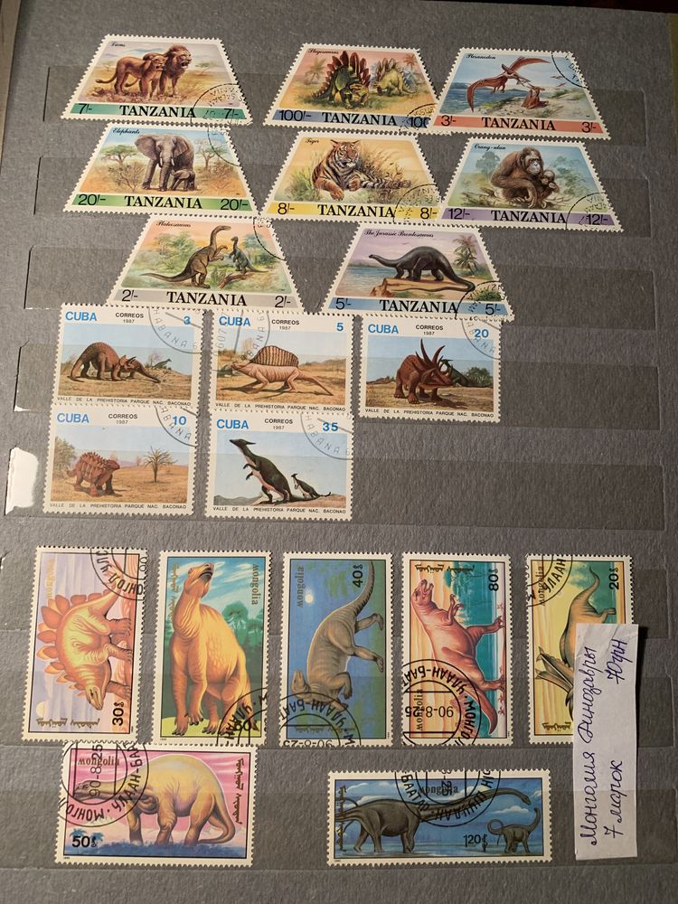 Продам марки по теме динозавры