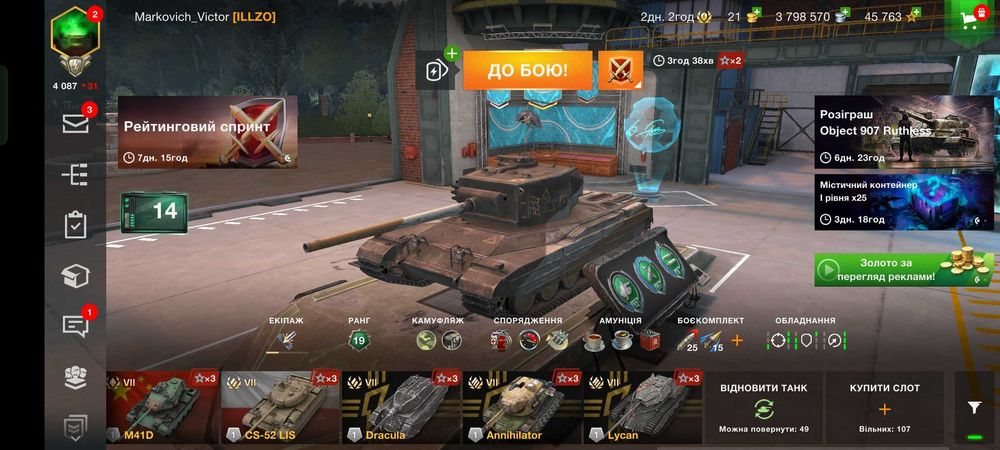 Продам акаунт срочно