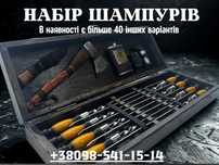 Набір шампурів,шампура,набор шампуров. Подарунок чоловіку. Шампура опт