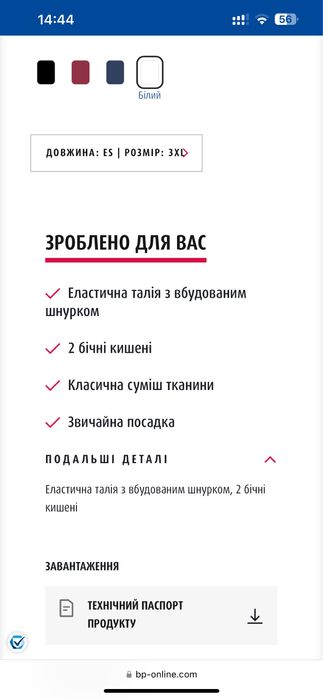 Штани медичні унісекс