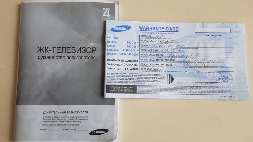 Продаётся SAMSUNG LCD LE32B450 с медиаплеером