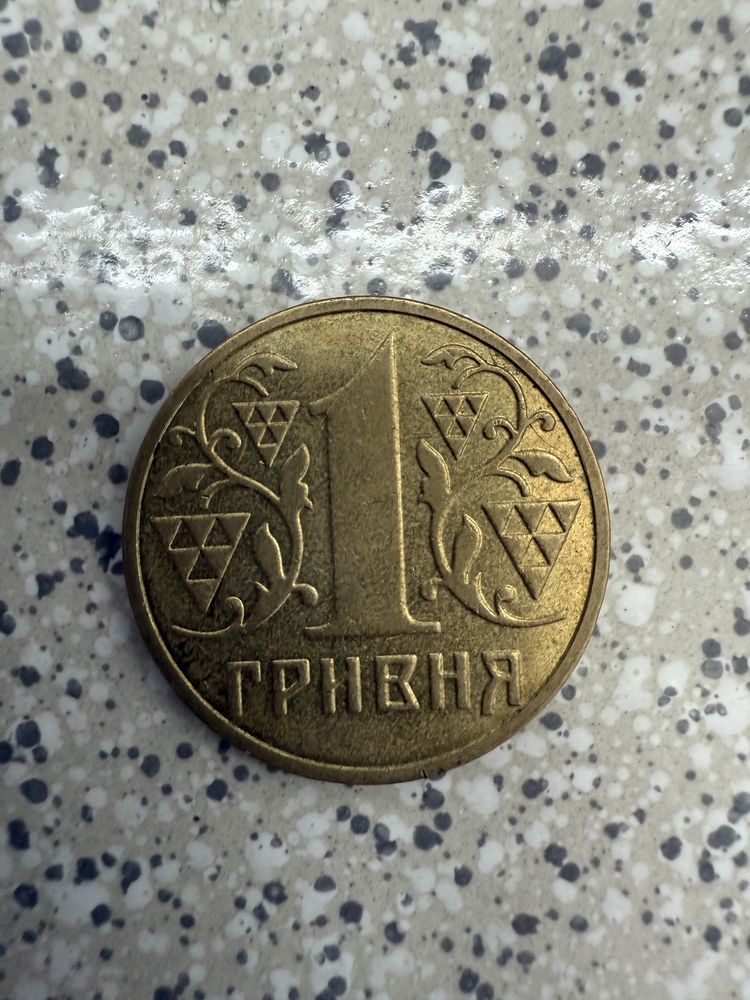 1 гривня 2001-2011 рік.