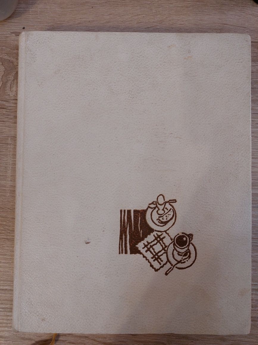 Книга Детское питание, 1966 г