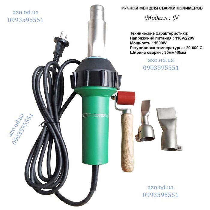 фен ручной для пайки сварки баннера тента паяльник пвх мембраны лайнер