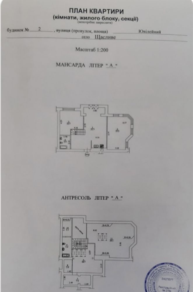 Продаж 2-х рівневої квартири в ЖК 7ʼЯ