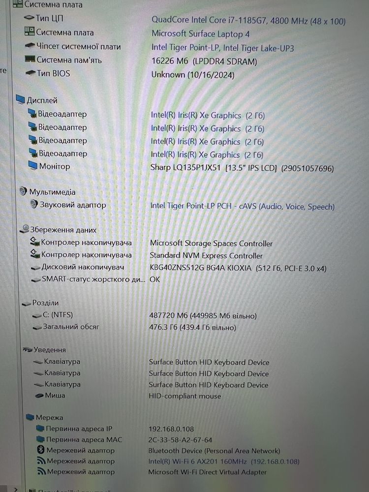 Microsoft Surface Laptop 4, i7-1185G7, RAM 16, SSD 512, 2K Touch