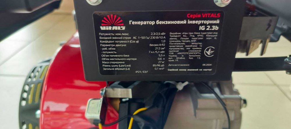 Генератор бензиновий інверторний Vitals IG 2.3b