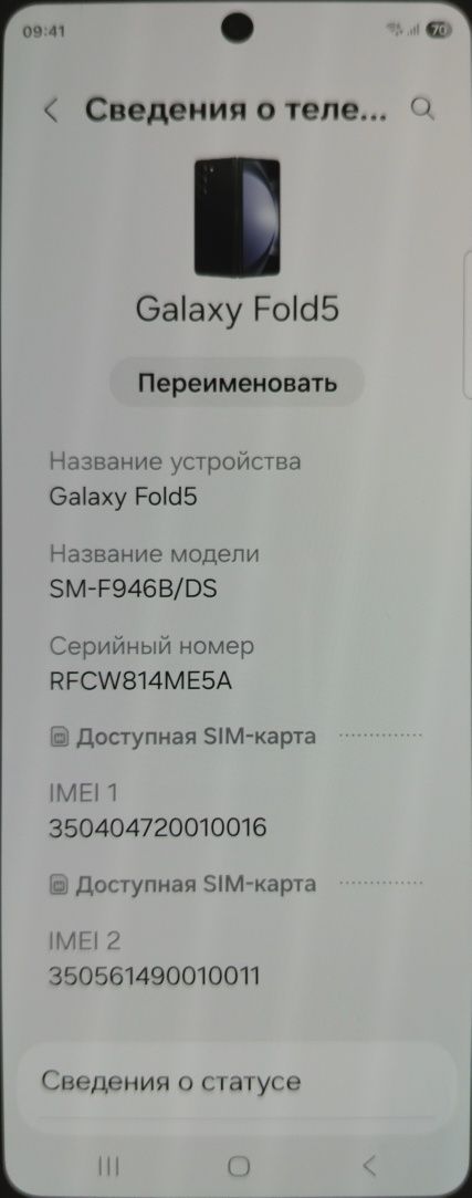 Samsung Fold 5(SM-936B/DS) 12/512 GB;2 сим+е-сим в идеальном состоянии