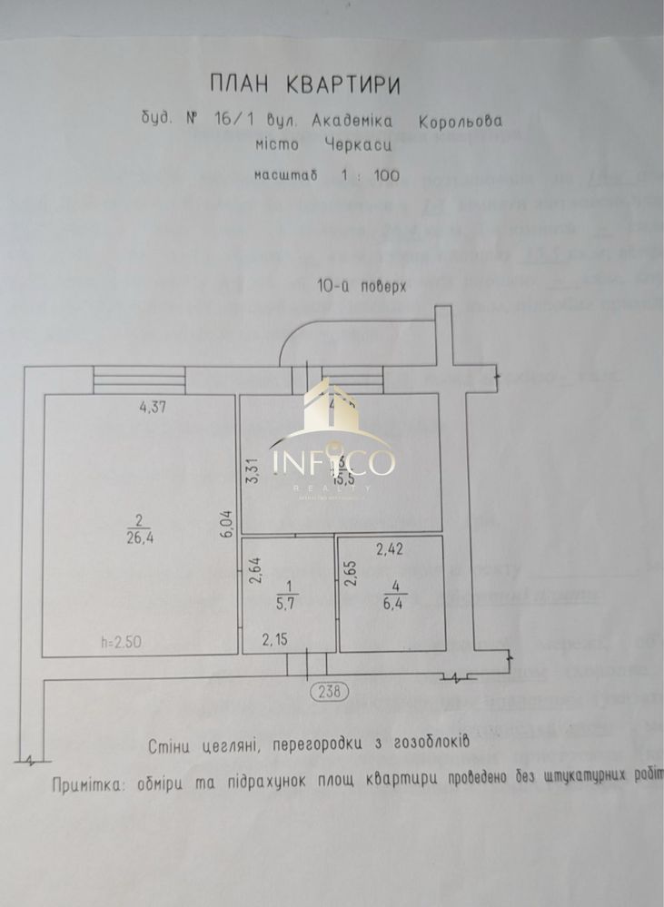 Продаж великої однокімнатної квартири