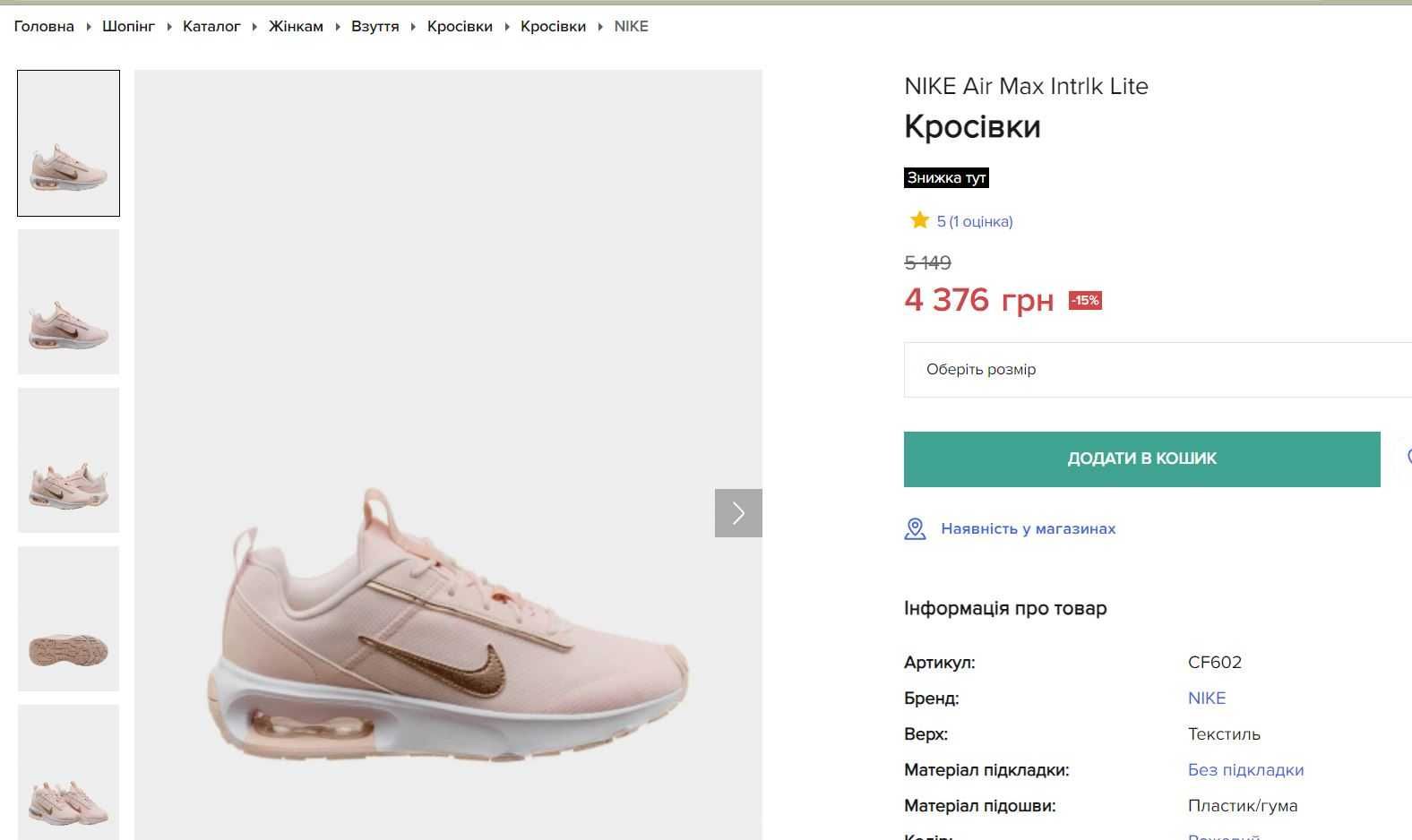 Кроссовки женские NIKE Air Max Intrlk Lite 44 р. Оригинал