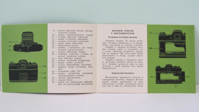 Продам Паспорт для фотоаппарата КИЕВ-20.Новый !!!