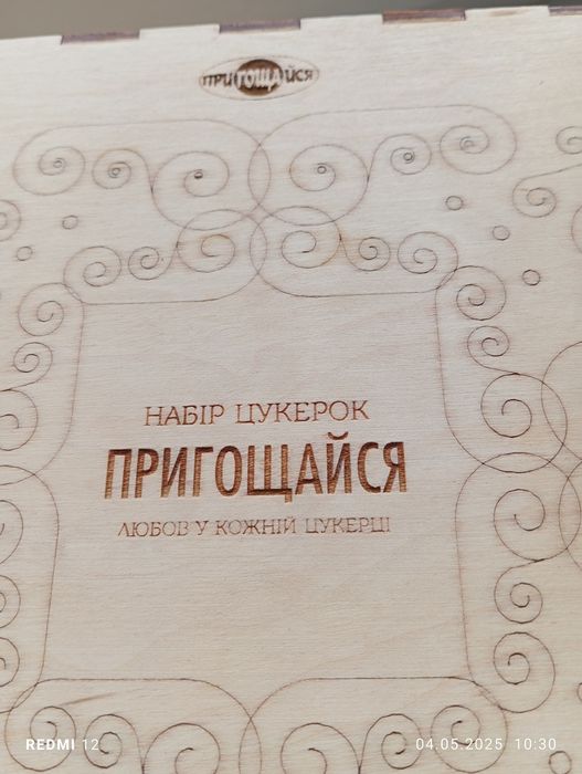 Деревянная подарочная коробка