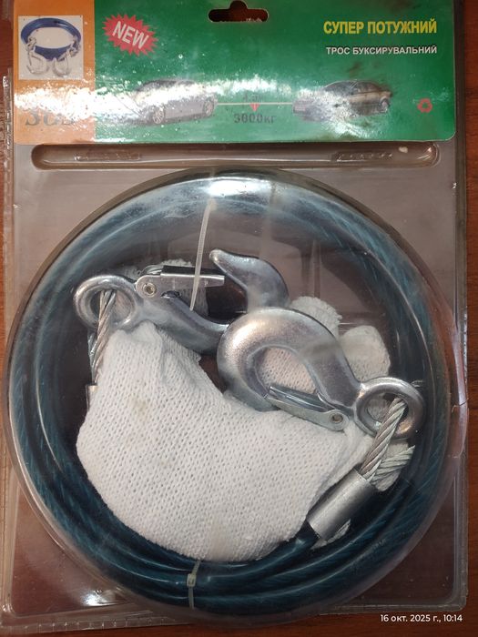 Тросс металлический буксировочный усиленный.