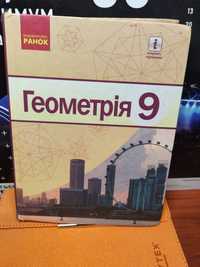 Геометрія 9 клас