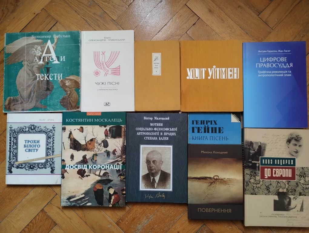 Книги, сучасна поезія, проза, філософія