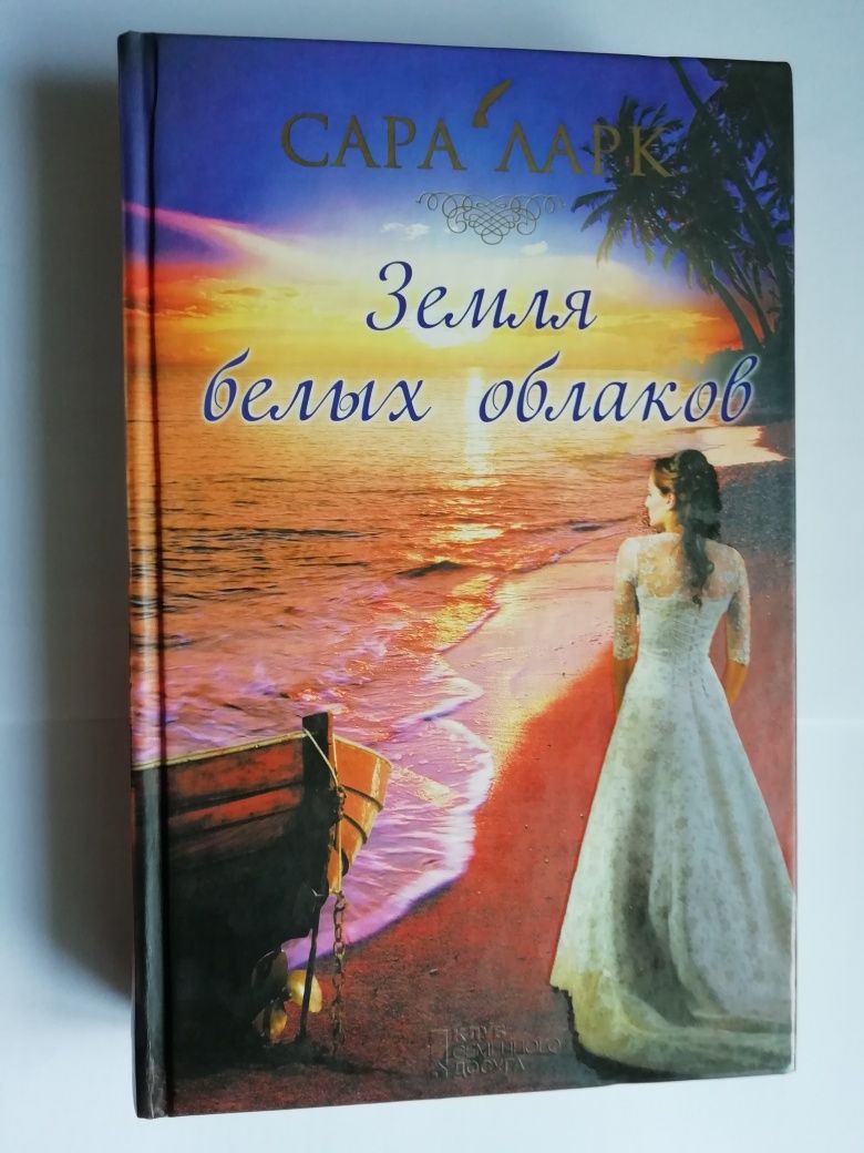 Продам цікаву книгу