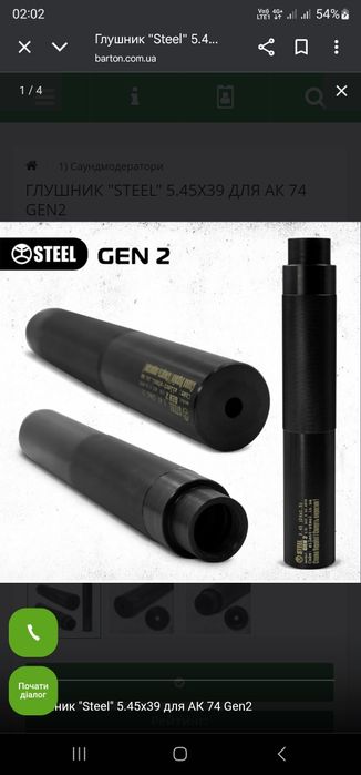 глушник steel 5.45 x39 для ак 74 gen2