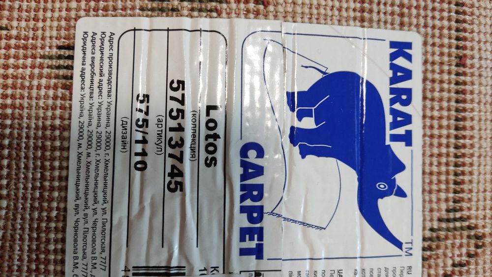 Килим фірма Karat carpet Ковер Коврова доріжка