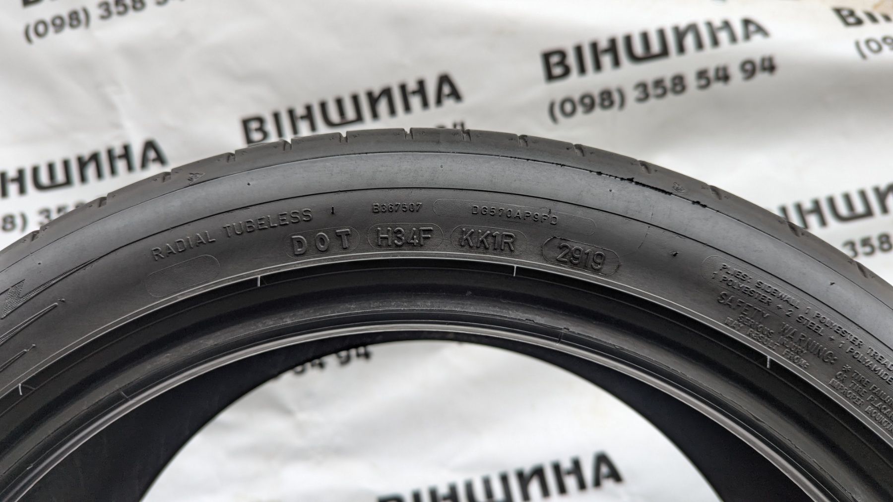 Шини 225/45 R 18 Dunlop Sport Maxx RT2. Літо пара.  Колеса склад.