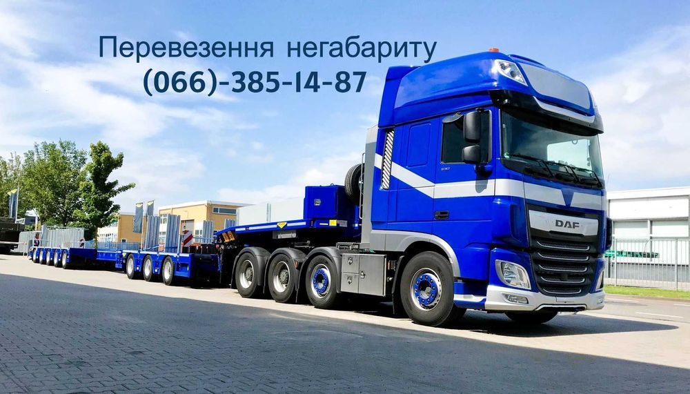 ОРЕНДА: Трала\ Платформи -- для доставки великогабаритів