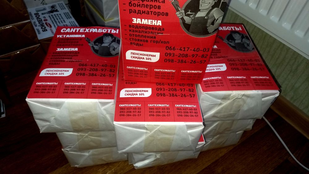 Изготовим рекламные объявления / плакаты / афиши. Выполним расклейку