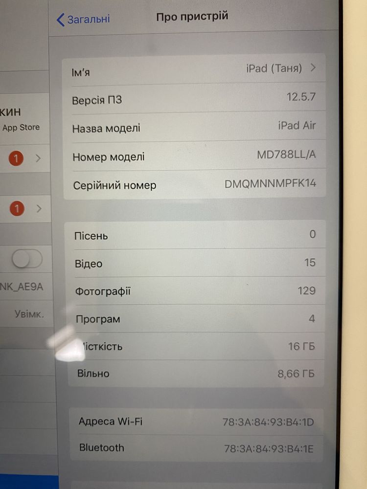 Продам IPad Air