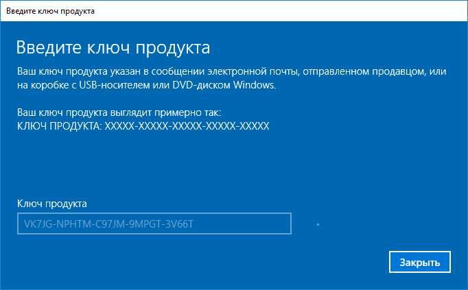 Безстрокові ключі активації для Windows та Office