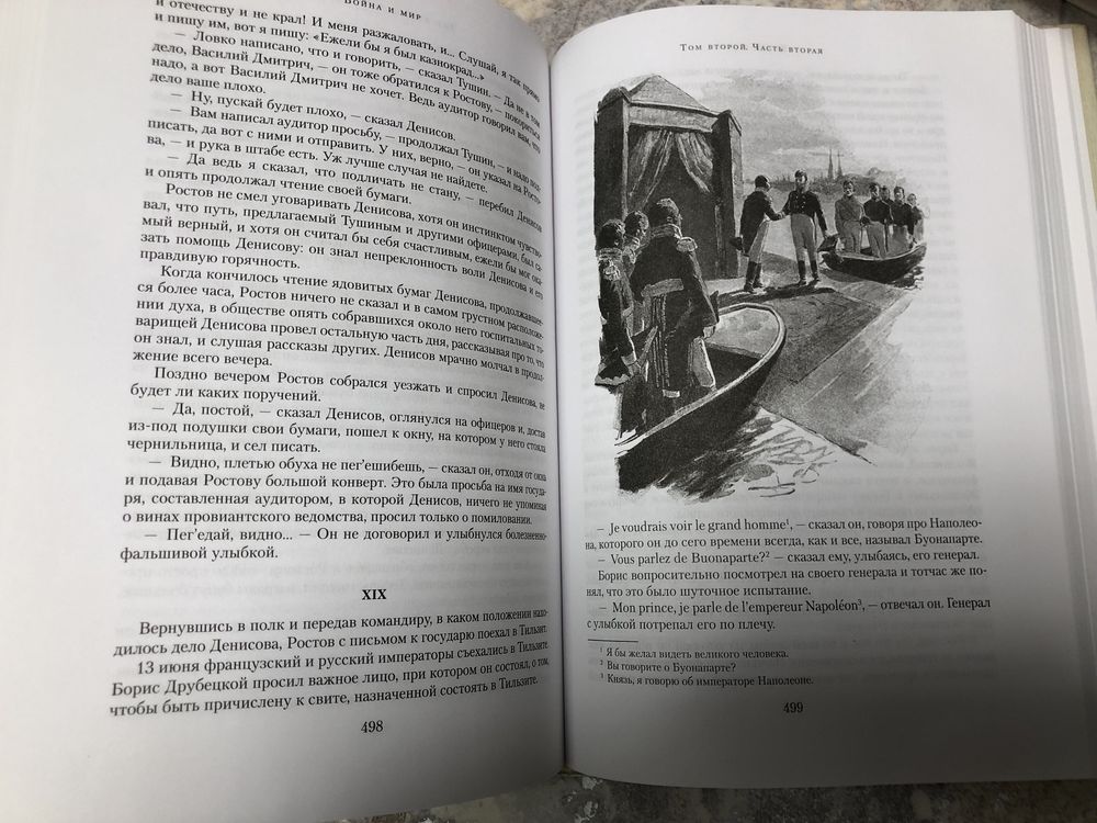 Книги Война и мир Лев Толстой