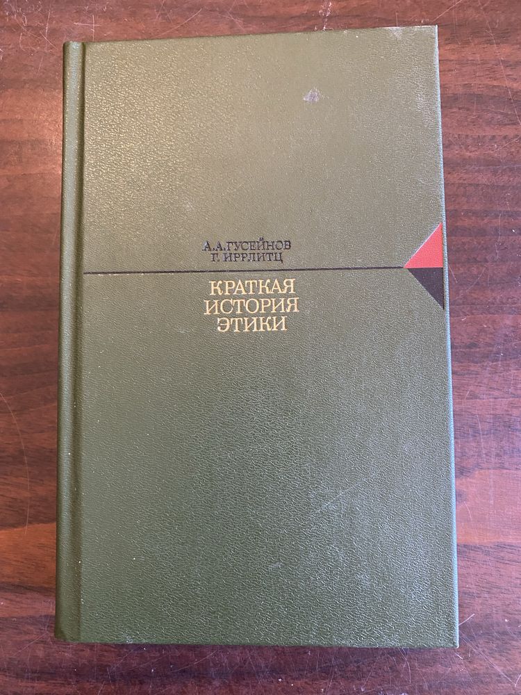 Психология, справочная литература, 80-е гг