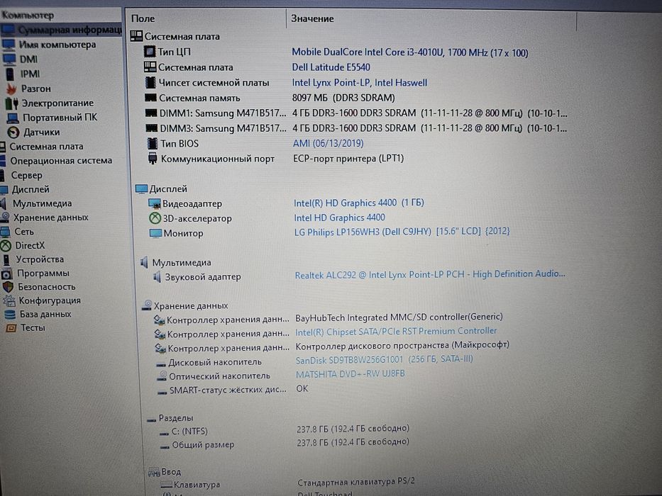 Dell Latitude E5540 (Core i3-4010U/8Gb/Intel HD 4600/SSD 256Gb/TN)