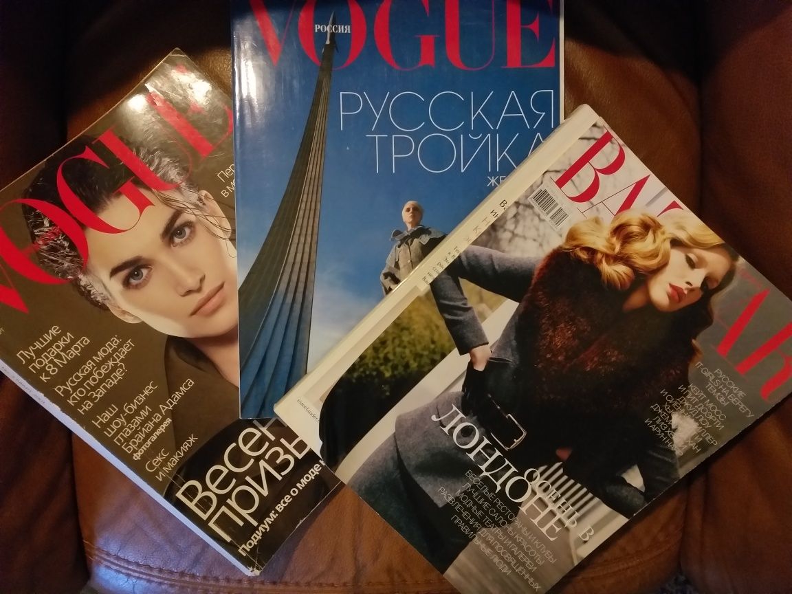 Журналы Vogue, Harper's Bazaar 330-530стр 3шт