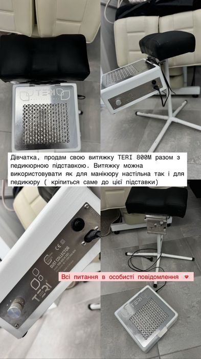 Витяжка TERI продам