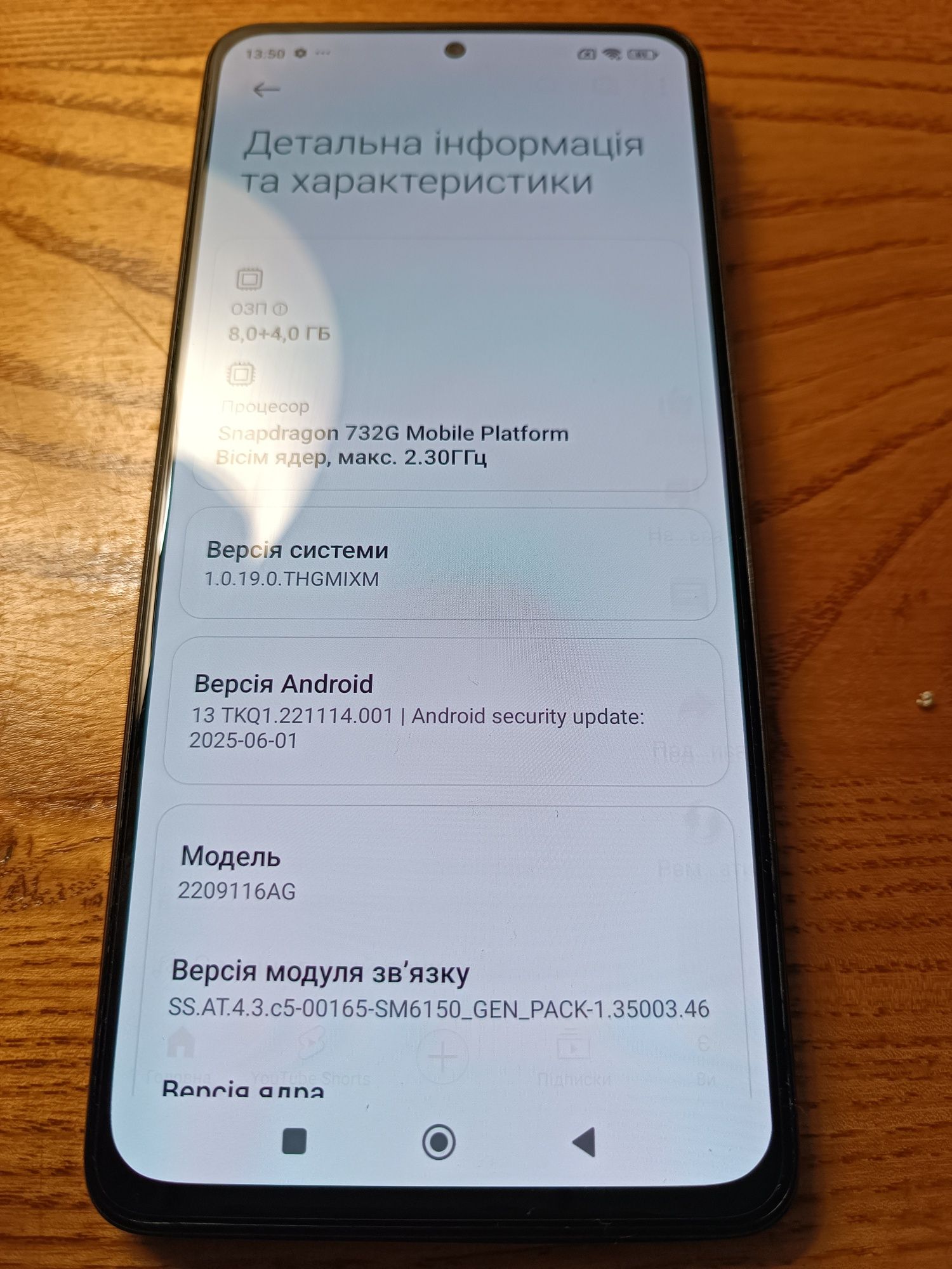 Продаю телефон Xiaomi note 12 Pro 8/256