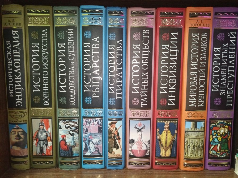 Морис ДРЮОН собрание в 12 т. Серия " История" ЭКСМО, 9 книг