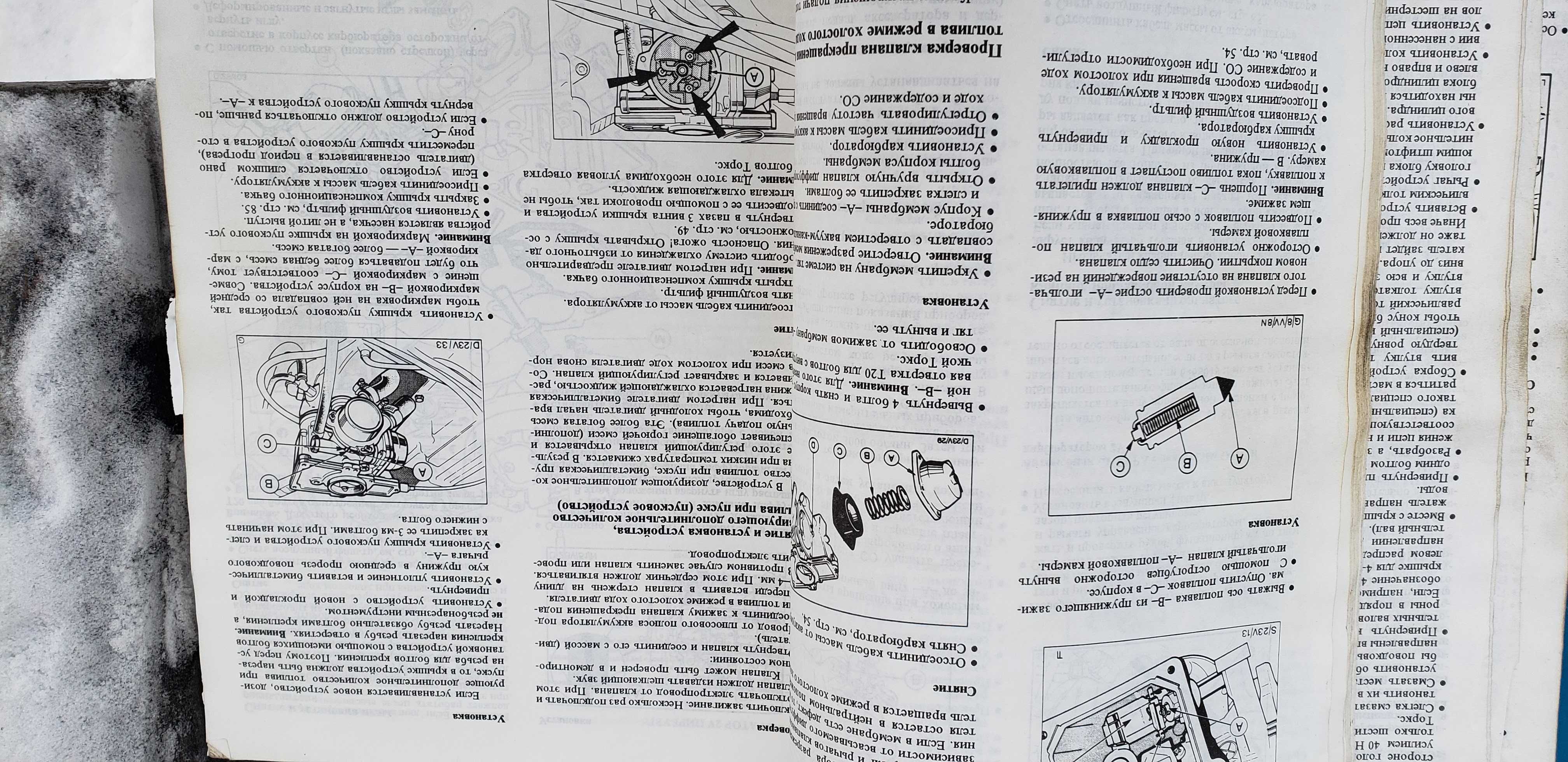 Инструкция по техническому обслуживанию Форд Сиерра