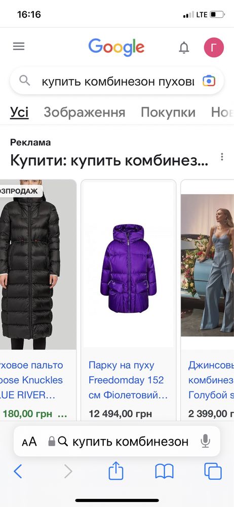 Продам куртку для девочки