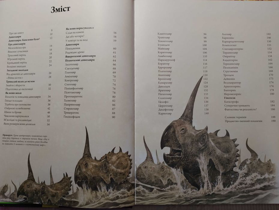 Комплект енциклопедій про динозаврів з наклейками