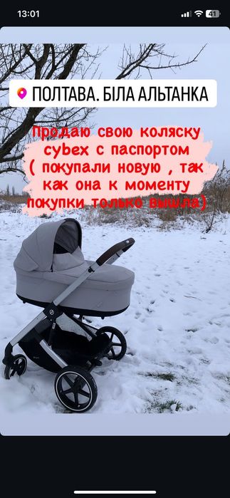 Коляска cybex balios s lux 2 в 1
