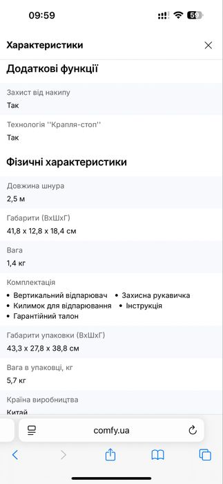 Вертикальний відпарювач ручний Philips STH7060/80