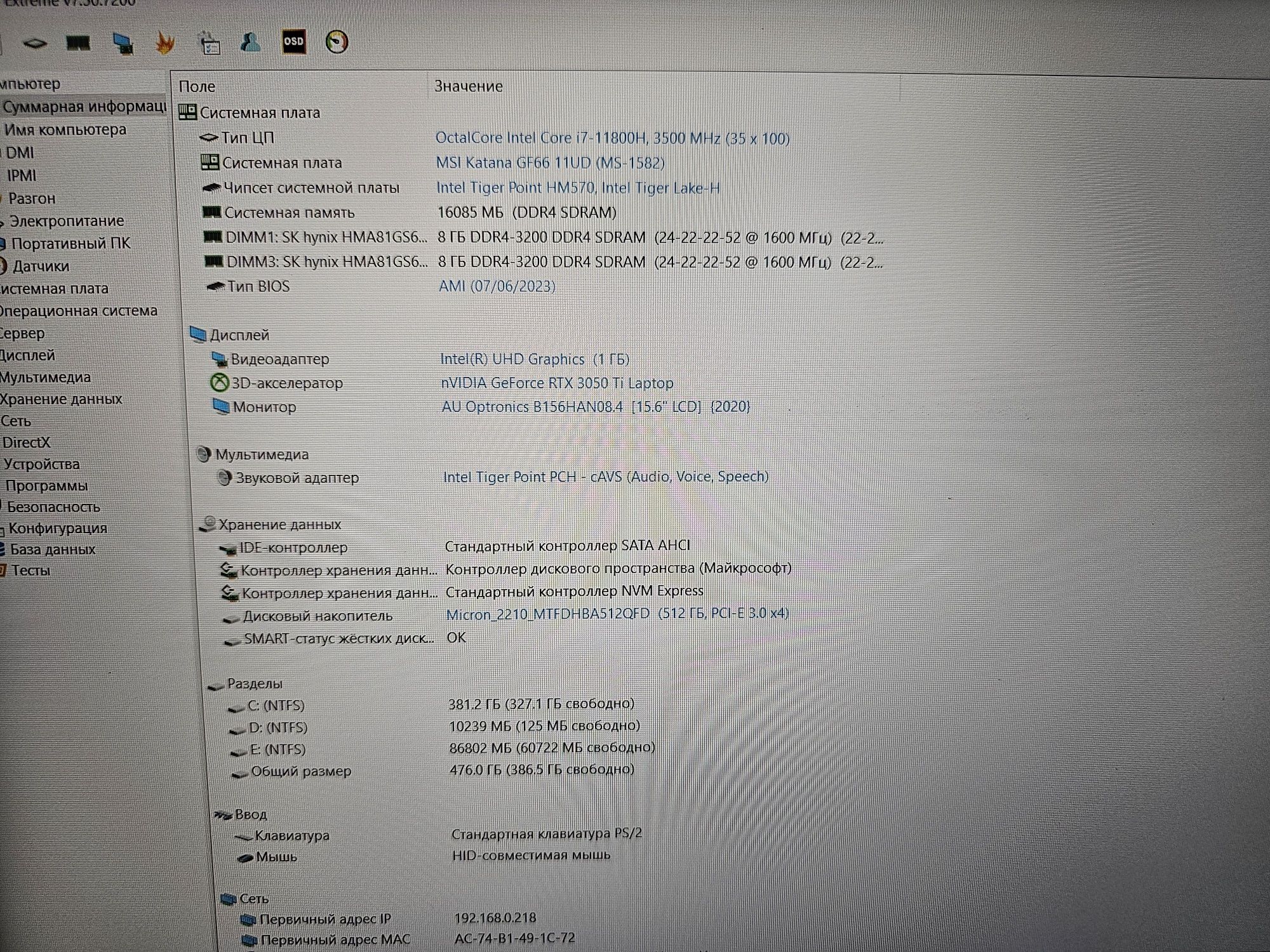 MSI Katana GF66 11UD (Core i7-11800H/16Gb/RTX 3050Ti/SSD 512Gb/144Hz)