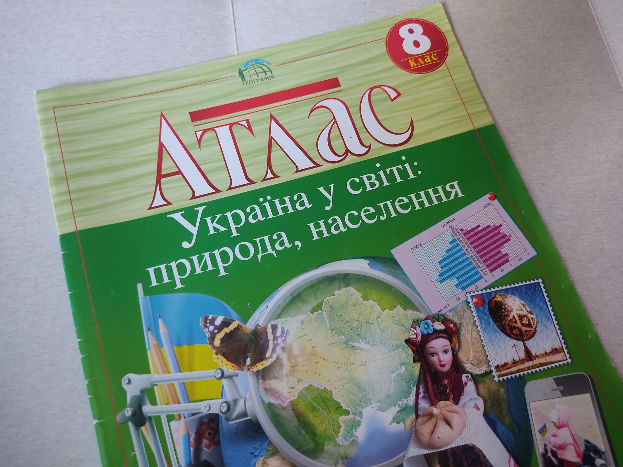 Атласи та контурні карти 35-50 грн