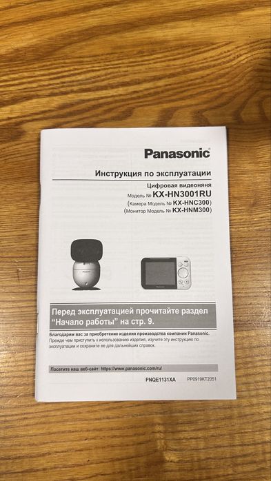Видеоняня Panasonic KX-HN3001
