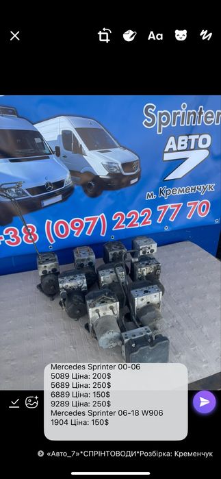 Блоки ABS Mercedes Sprinter 95-00 00-06 06-18 TDI CDI