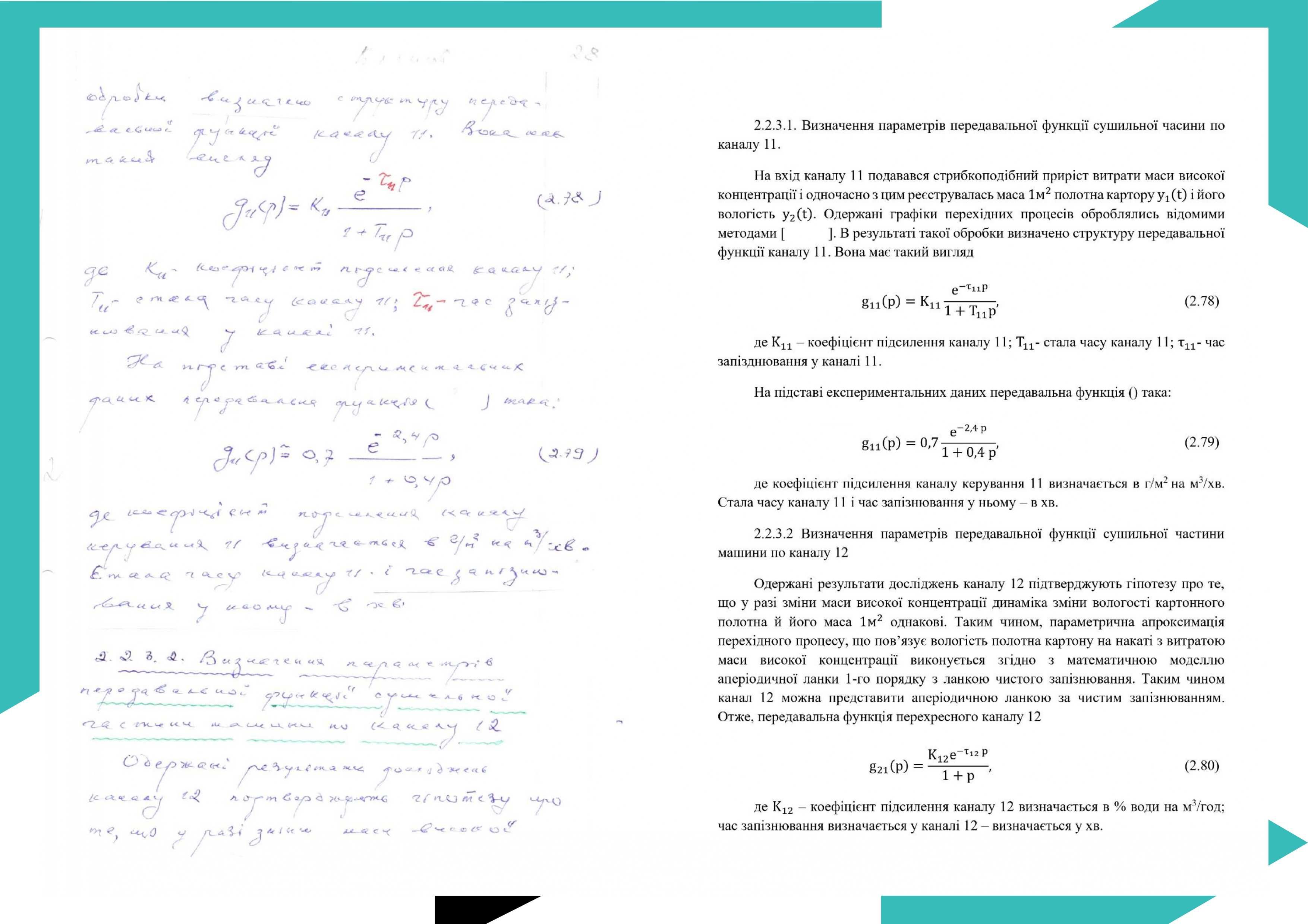 Набор, перевод, транскрибация, редактирование текста (PDF Word Excel)