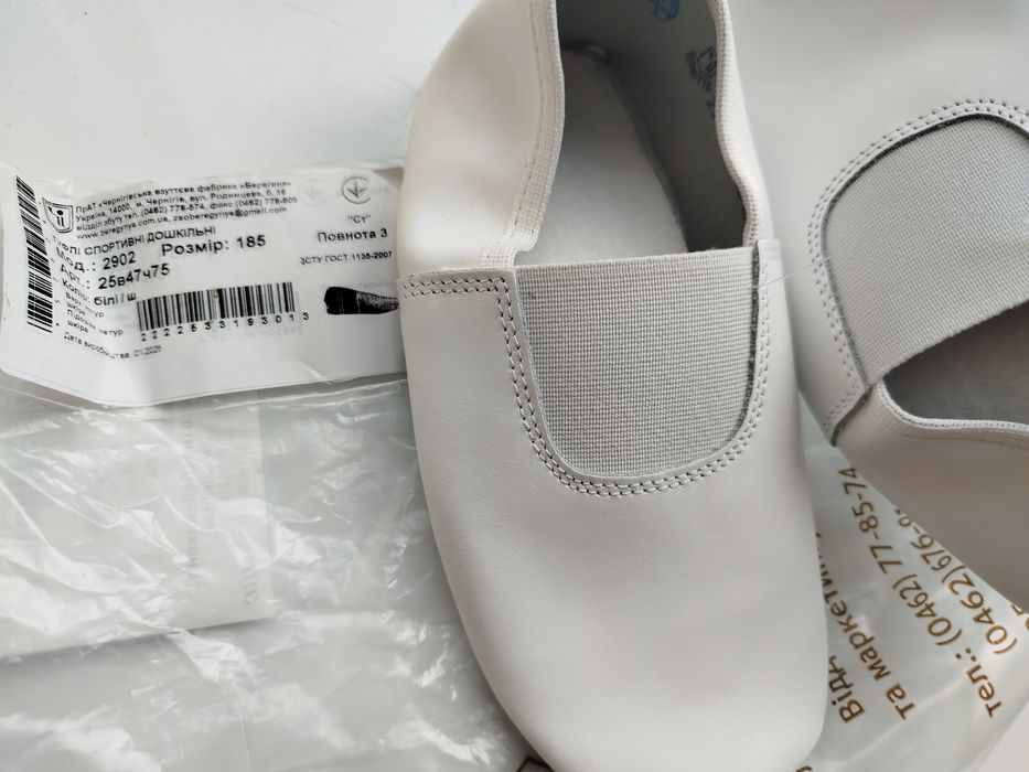 Чешки білі для дівчинки